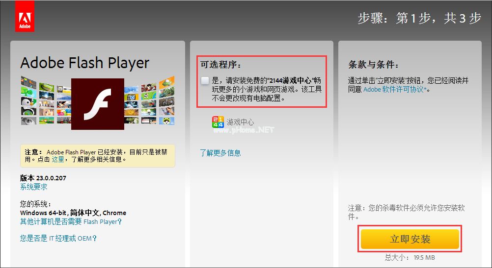 flashplayer播放器怎么升级？Adobe  flash  player的更新方法