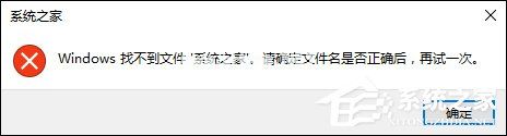 系统提示窗口的文字复制方法 复制弹出框内容最快的方法