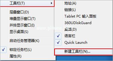 新建工具栏