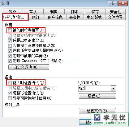 拼写和语法设置
