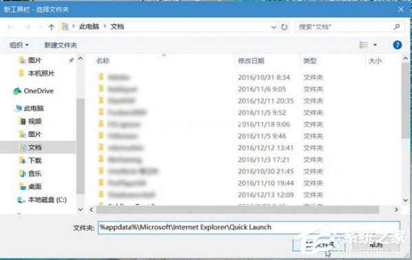 Windows10快速启动栏不见了的解决方案