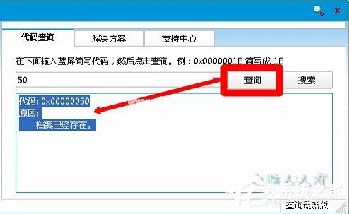 电脑出现蓝屏提示错误代码win32k.sys如何解决？