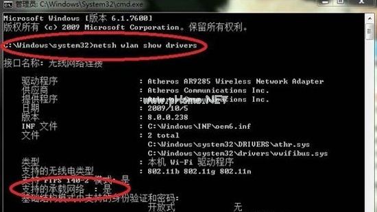 win8共享无线网络建立共享