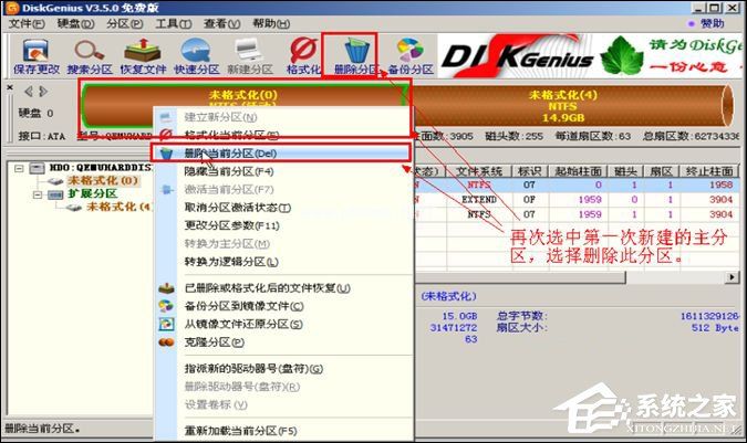 硬盘坏道怎样屏蔽？硬盘坏道屏蔽的方法