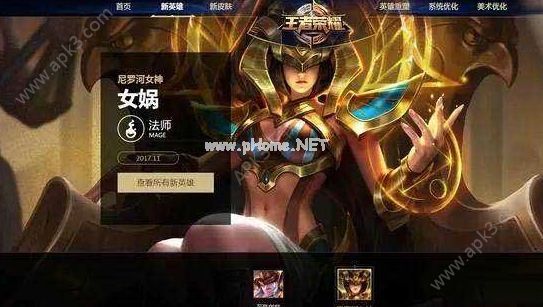 王者荣耀女娲皮肤尼罗河女神多少钱 尼罗河女神价格详解[图]图片1