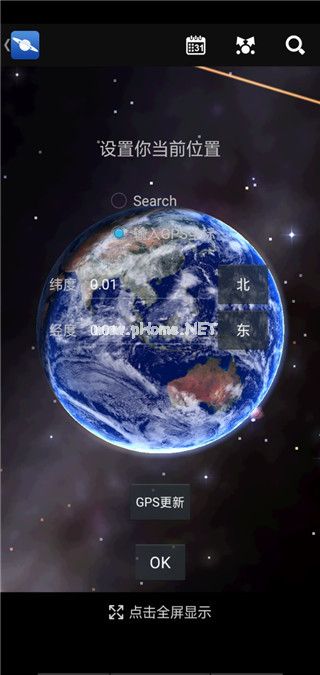 星图app怎么用