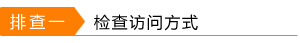 外网访问虚拟服务器提示“指定网络名不再可用”怎么处理？