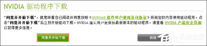 N卡驱动要下载哪一个？NVIDIA显卡驱动下载方法