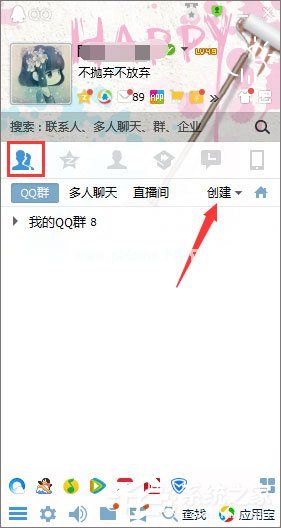 如何创建qq群？建立qq群的方法