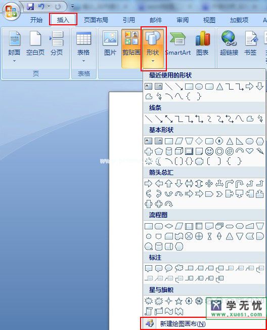 word2007绘图工具在哪