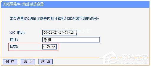 云路由MAC地址过滤规则设置 普通路由器设置MAC地址过滤的方法