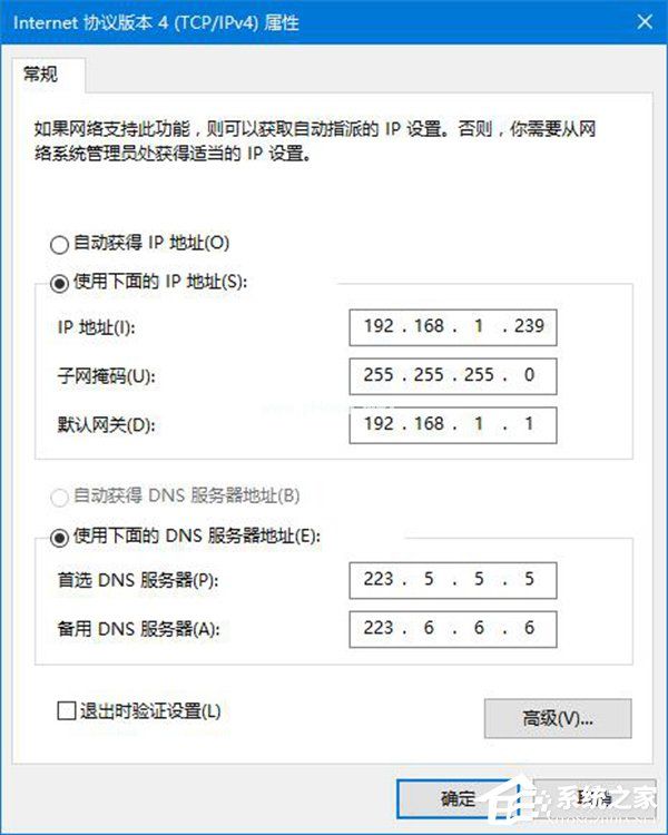 什么是流量劫持？Win10如何避免流量劫持？