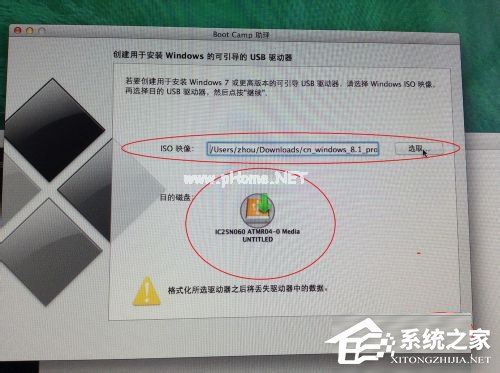 苹果Macbook  Air如何安装Win7/Win8系统？