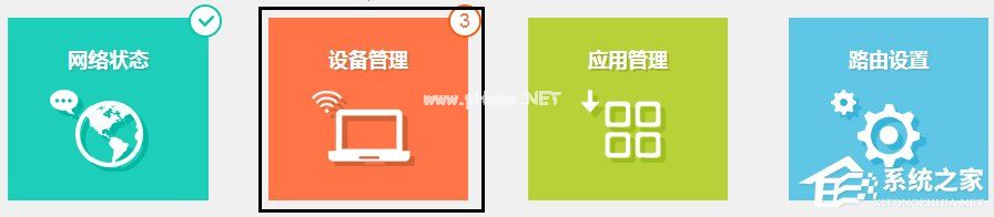 TP-Link云路由怎么限制网速？