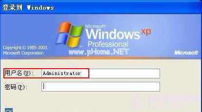 Administrator管理员