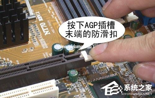 台式机显卡怎么安装？AGP接口匹配显卡安装细节描述