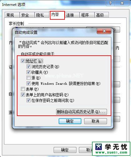 删除搜索框关键词记录