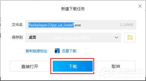 flashplayer播放器怎么升级？Adobe  flash  player的更新方法