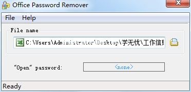 Office  Password  Remover工具