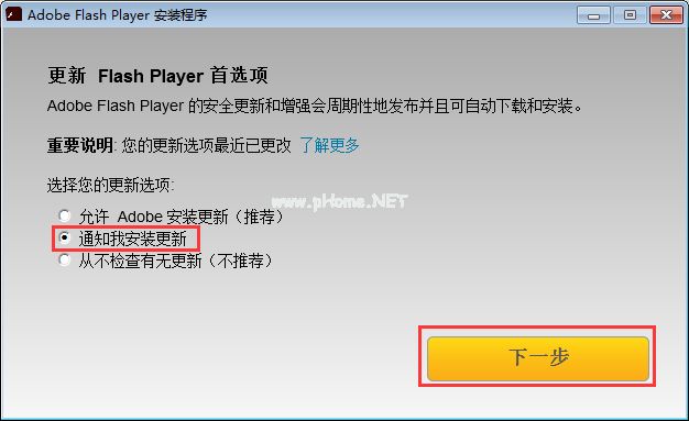 flashplayer播放器怎么升级？Adobe  flash  player的更新方法