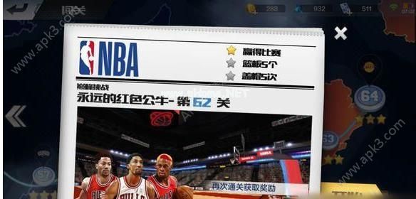 最强nba闯关第62关怎么过 闯关第62关三星通关攻略[图]图片1