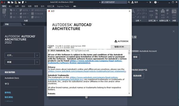 AutoCAD  Architecture  2022教程