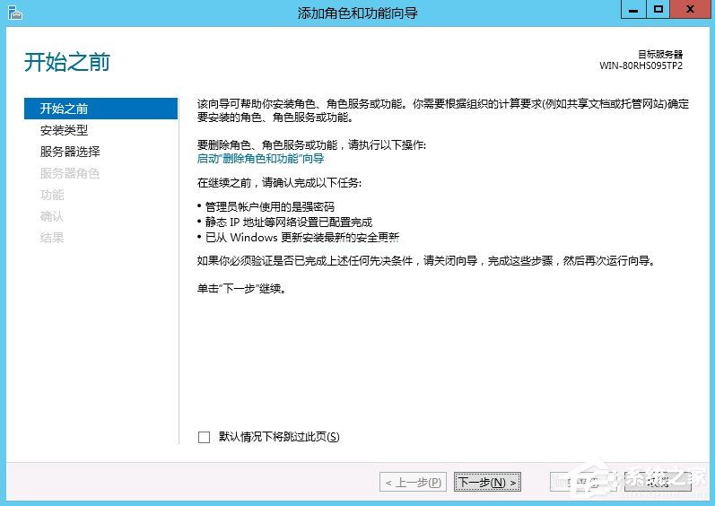 Windows  Server  2012怎么安装.NET  Framework  3.5？