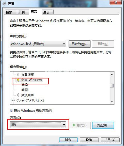 win7无法关机