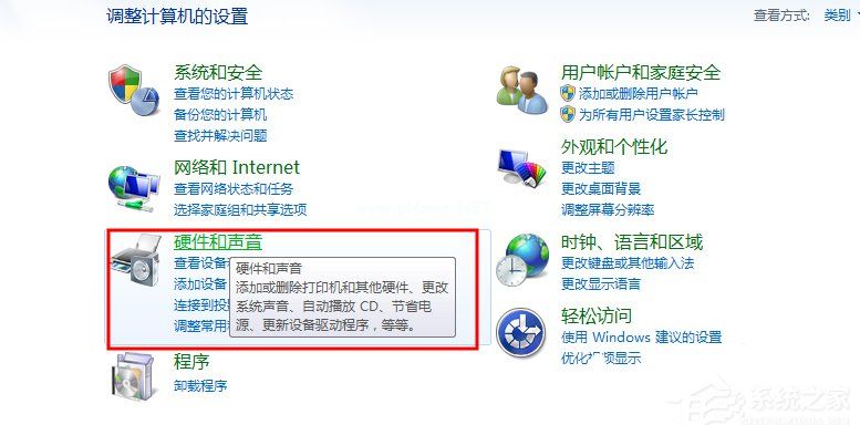 WinXP/Win7笔记本视频对话时提示“没有视频捕捉硬件”怎么办？