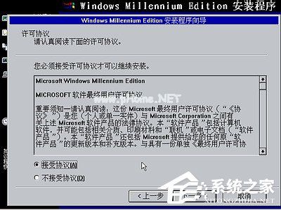 如何安装Windows  Me操作系统？