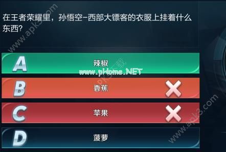 孙悟空西部大镖客的衣服上挂着什么东西？王者荣耀王者知道答题答案[图]图片1