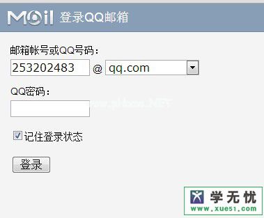 qq邮箱网页版登陆