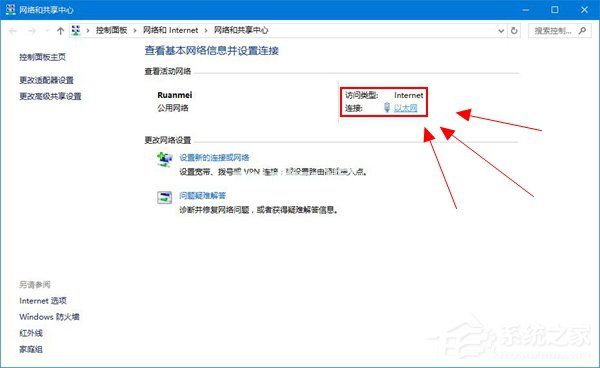 什么是流量劫持？Win10如何避免流量劫持？