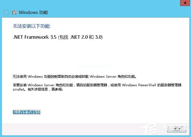 Windows  Server  2012怎么安装.NET  Framework  3.5？