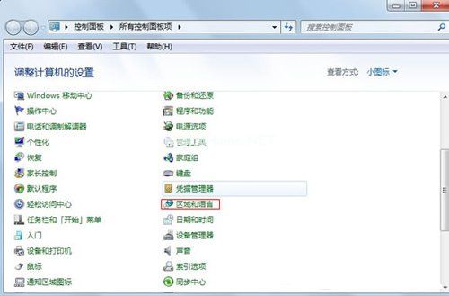 控制面板的区域和语言