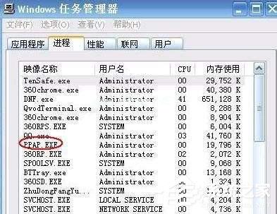 任务管理器中的ppap.exe是什么进程？ppap.exe进程可以删除吗？