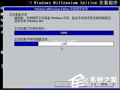 如何安装Windows  Me操作系统？