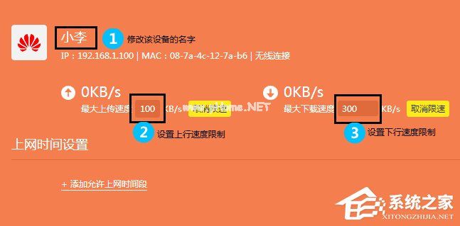 TP-Link云路由怎么限制网速？