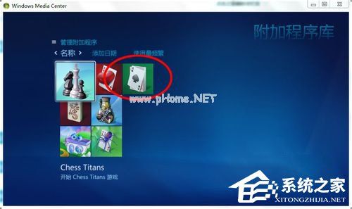 Windows  media  center怎么用？使用Windows  media  center的方法