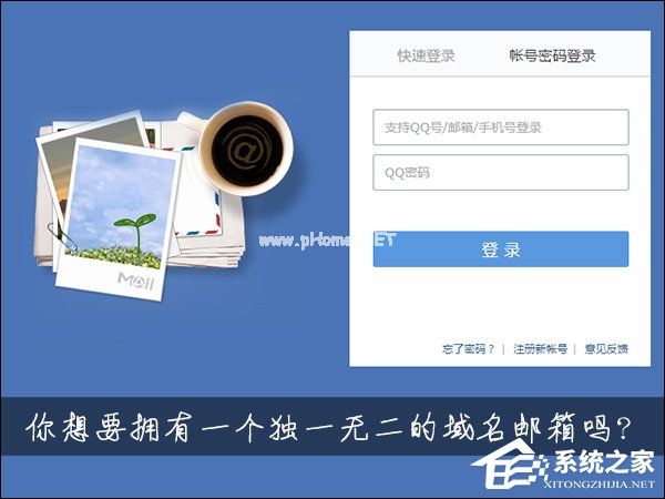 怎么用自己的域名建邮箱？QQ域名邮箱怎么弄？