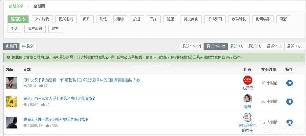 如何使用搜狗微信搜索寻找公众号文章？