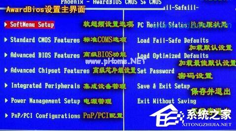 电脑装机报错Floppy  disk  fail  40的解决方法