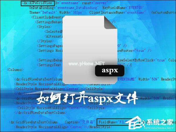 后缀aspx是什么文件类型？aspx文件怎么打开？