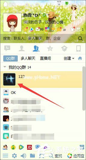 qq群头像怎么换？qq群头像的更改方法