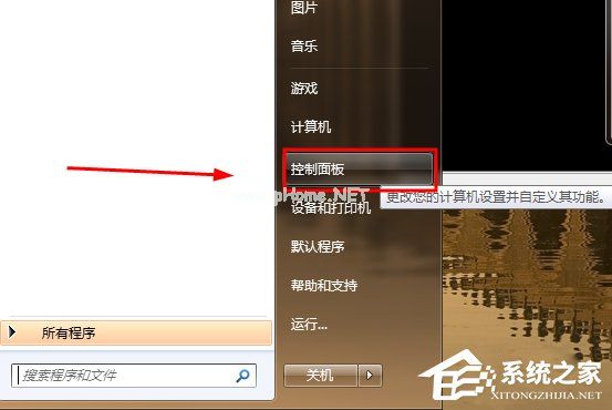 WinXP/Win7笔记本视频对话时提示“没有视频捕捉硬件”怎么办？