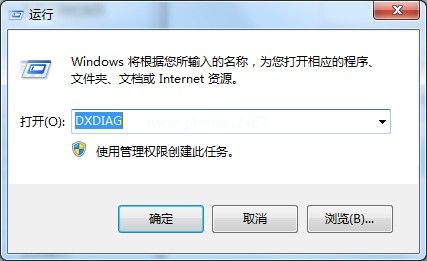 运行dxdiag