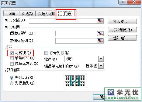 隐藏网格线