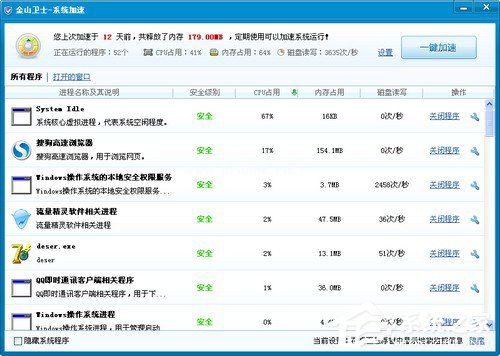 电脑CPU使用率过高的原因和解决方法