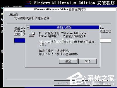 如何安装Windows  Me操作系统？