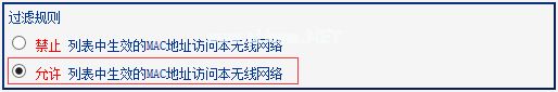 云路由MAC地址过滤规则设置 普通路由器设置MAC地址过滤的方法